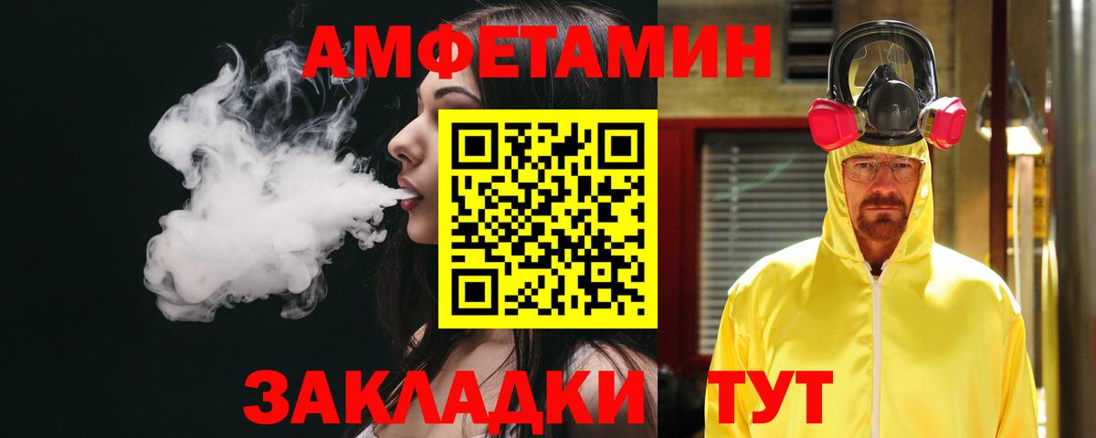 Амфетамин VHQ Павловский Посад