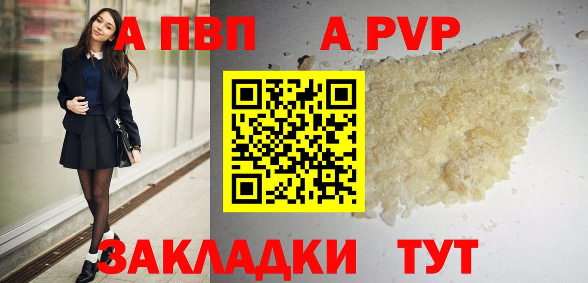 Alfa_PVP кристаллы Павловский Посад