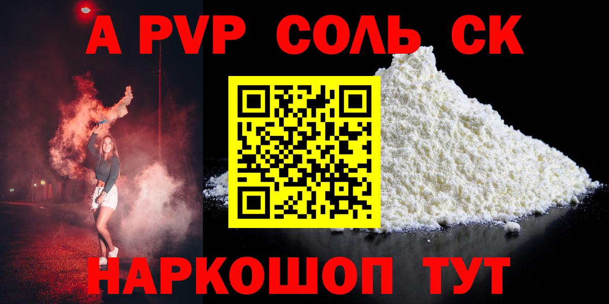Alpha-PVP Crystall  Вход с VPN  Павловский Посад  A PVP  купить наркотик  A PVP VHQ  А ПВП мука 