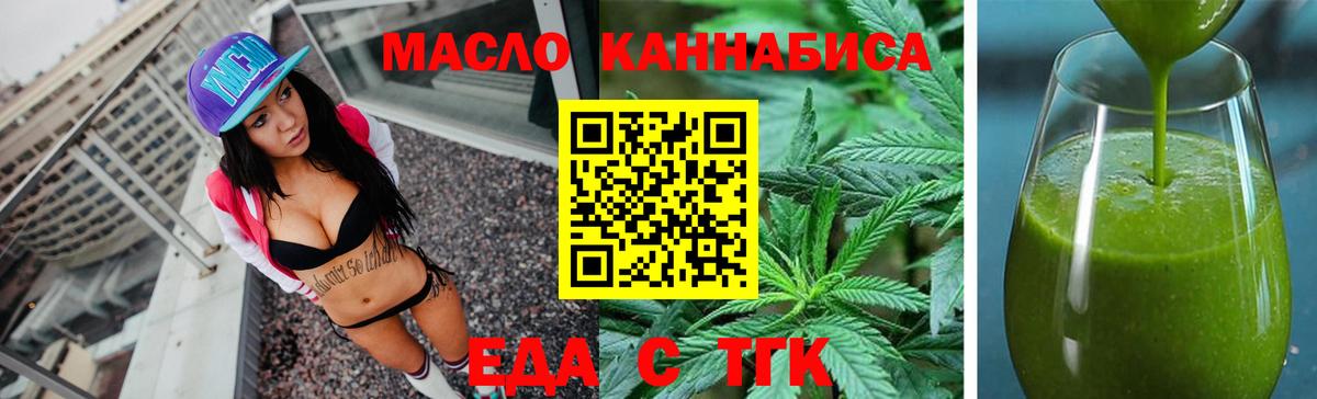 Павловский Посад  Печенье с ТГК марихуана  Вход с VPN 