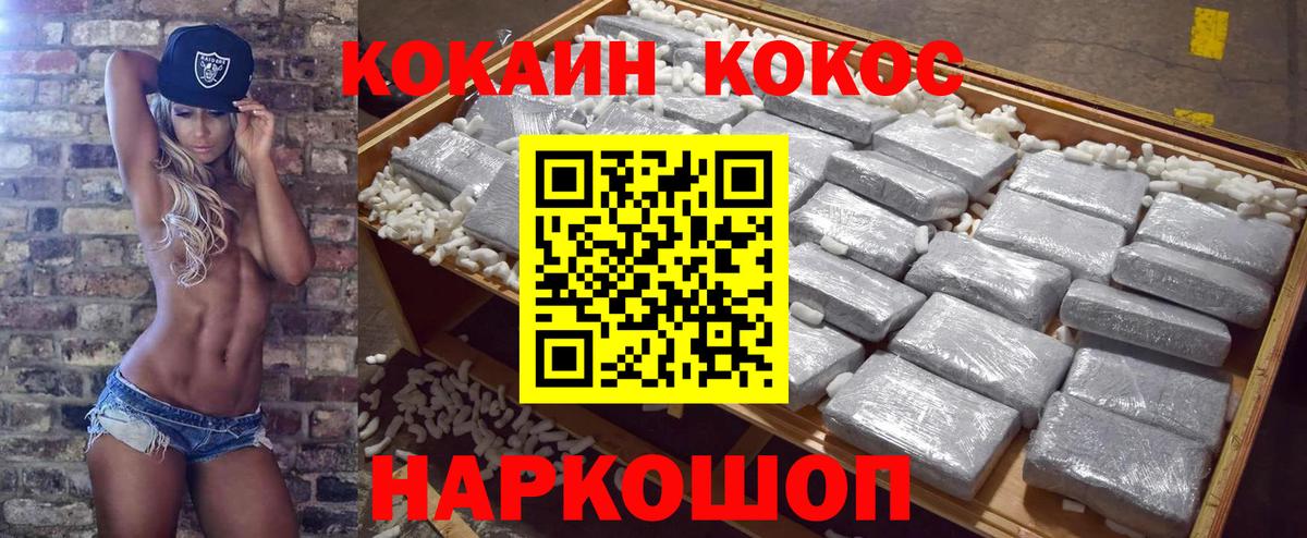 Cocaine 98% Павловский Посад