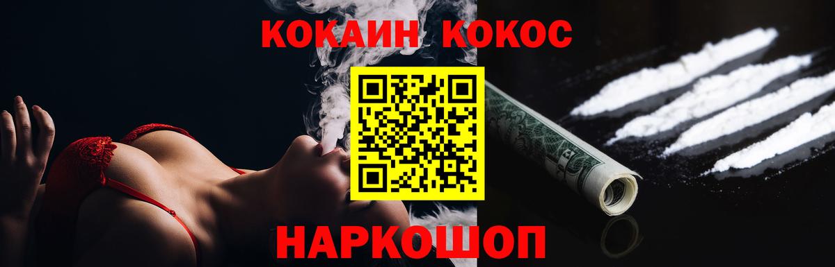 Павловский Посад  Cocaine  Кокаин 99%  Вход с VPN  КОКАИН FishScale 