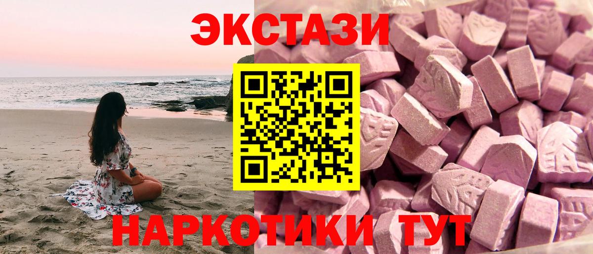 Павловский Посад  блэк спрут зеркало  Экстази Cube  Вход с VPN  Экстази Cube 