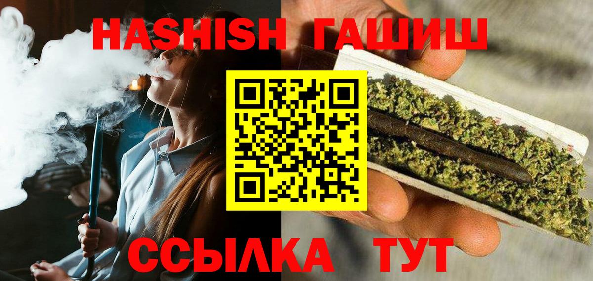 ГАШ гарик  магазин продажи   ГАШ  ГАШ индика сатива  Павловский Посад  Вход с VPN 