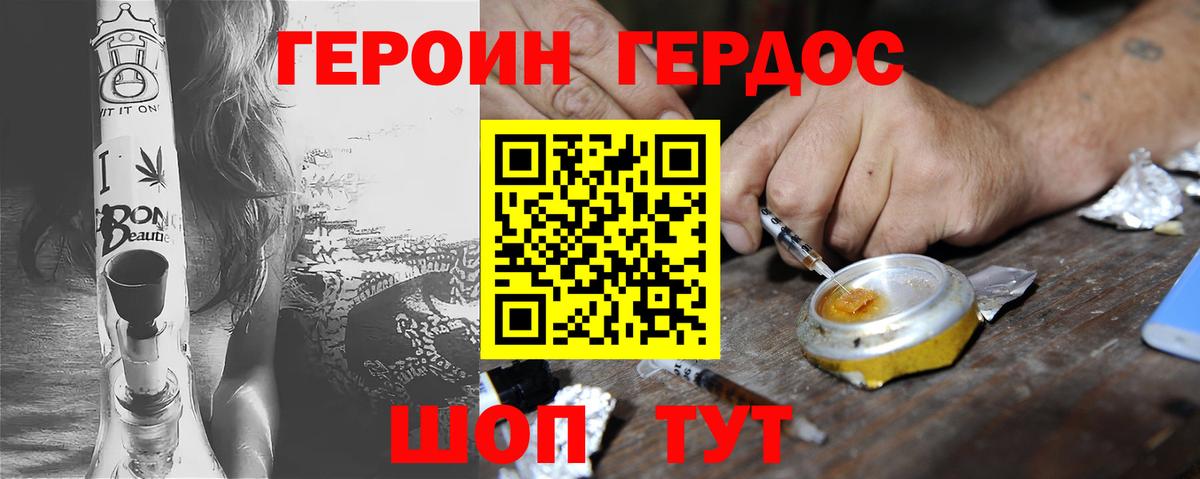 Павловский Посад  ГЕРОИН белый  Вход с VPN 