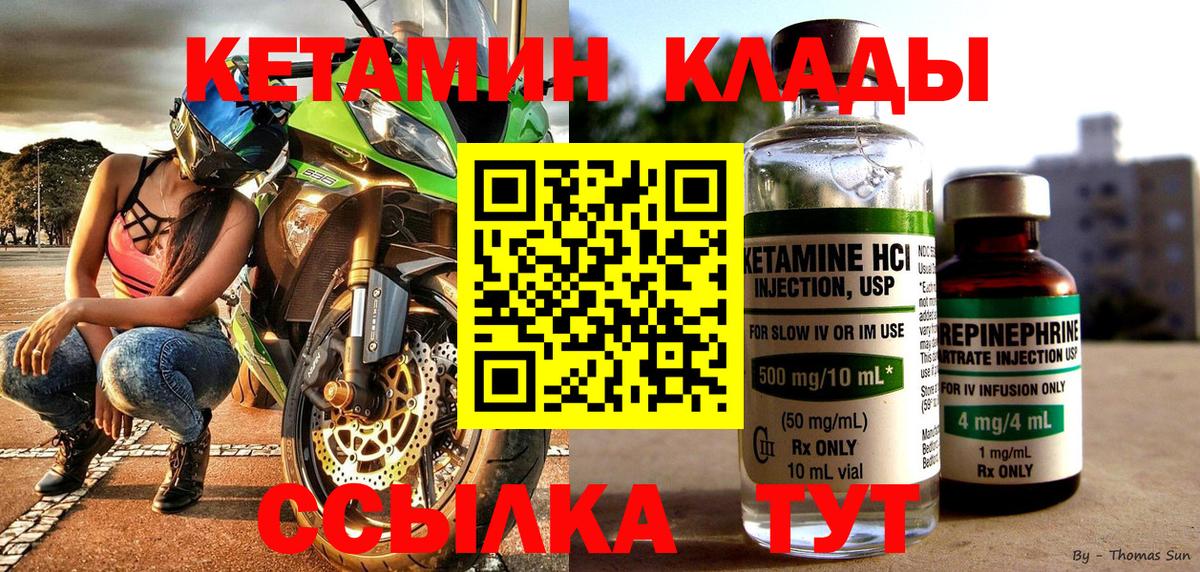 Павловский Посад  Кетамин ketamine  Кетамин VHQ  Вход с VPN 