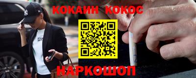 эйфоретик Ставрополь