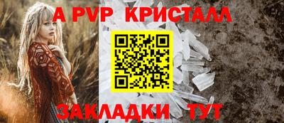 apvp Старая Купавна
