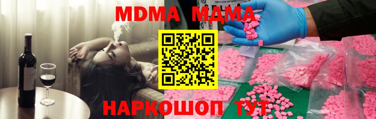 Павловский Посад  MDMA молли  Вход с VPN  МДМА молли 