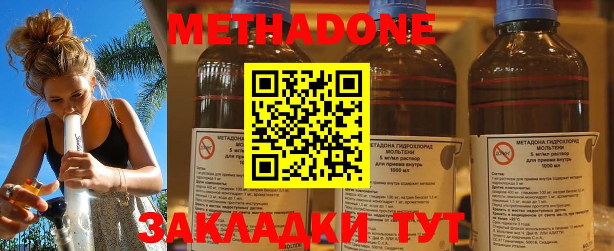 Метадон VHQ Павловский Посад