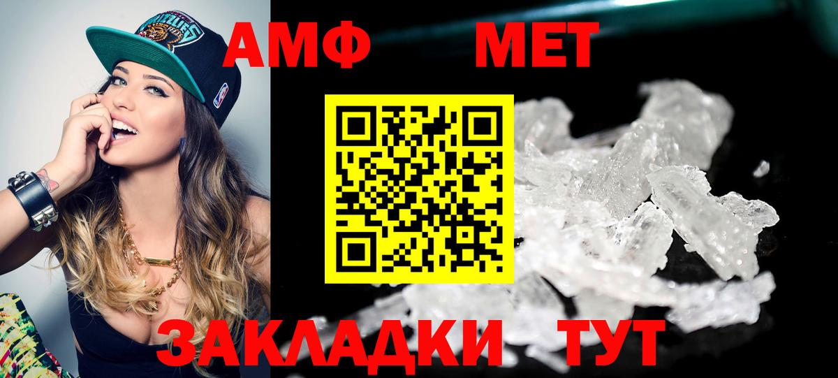 Павловский Посад  Метамфетамин  Метамфетамин пудра  Вход с VPN  Метамфетамин пудра 