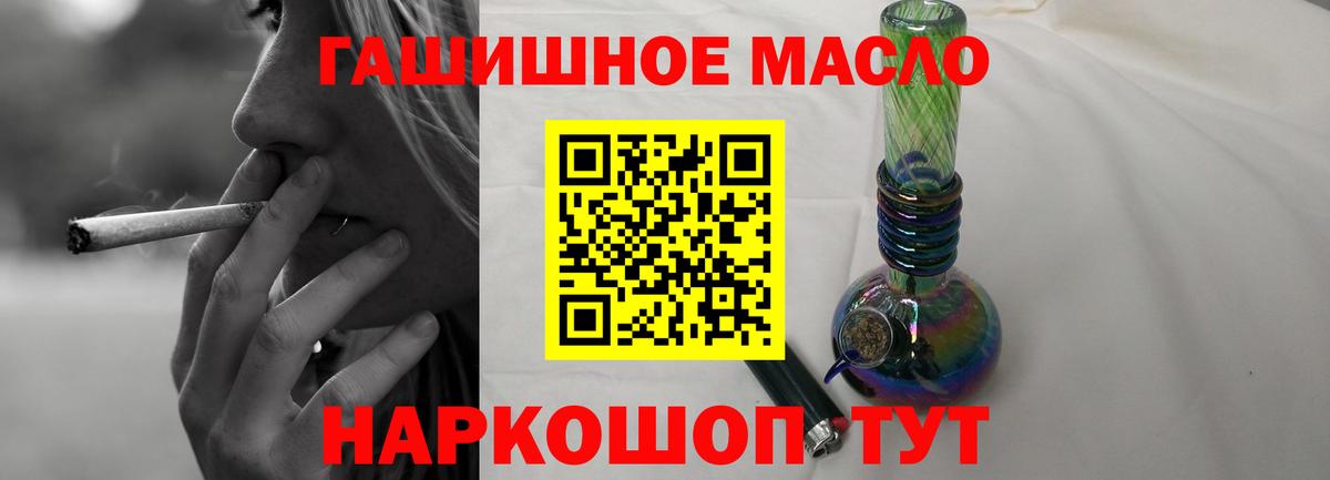 Павловский Посад  Дистиллят ТГК вейп с тгк  Дистиллят ТГК THC oil  Вход с VPN 