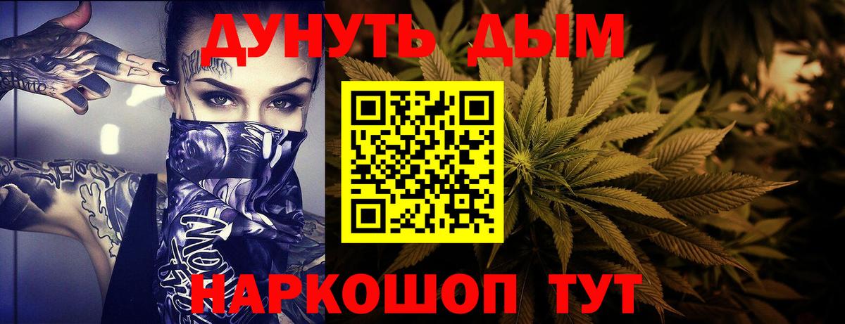 Каннабис гибрид  Вход с VPN  Марихуана Ganja  Канабис Ganja  Бошки Шишки индика  Павловский Посад 